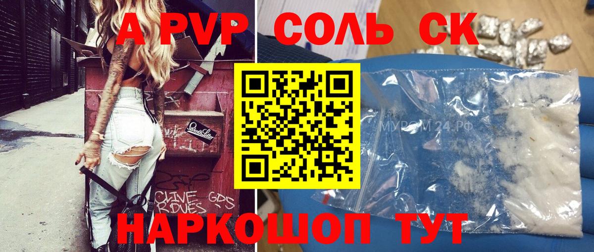 APVP Crystall Прохладный