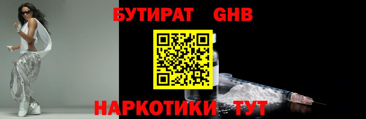 Бутират оксана  Бутират  Прохладный  Вход с VPN 