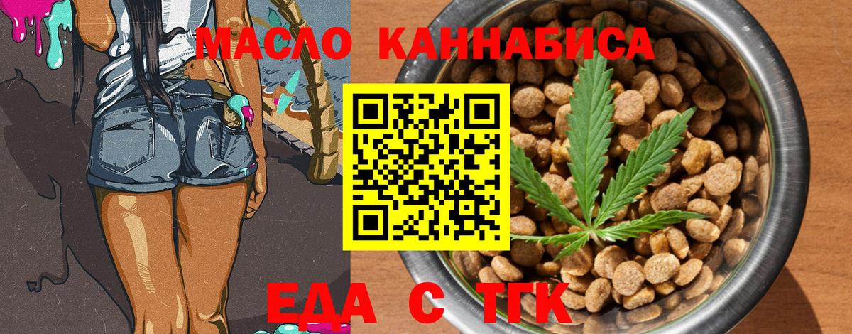 Печенье с ТГК конопля  Вход с VPN  Прохладный 