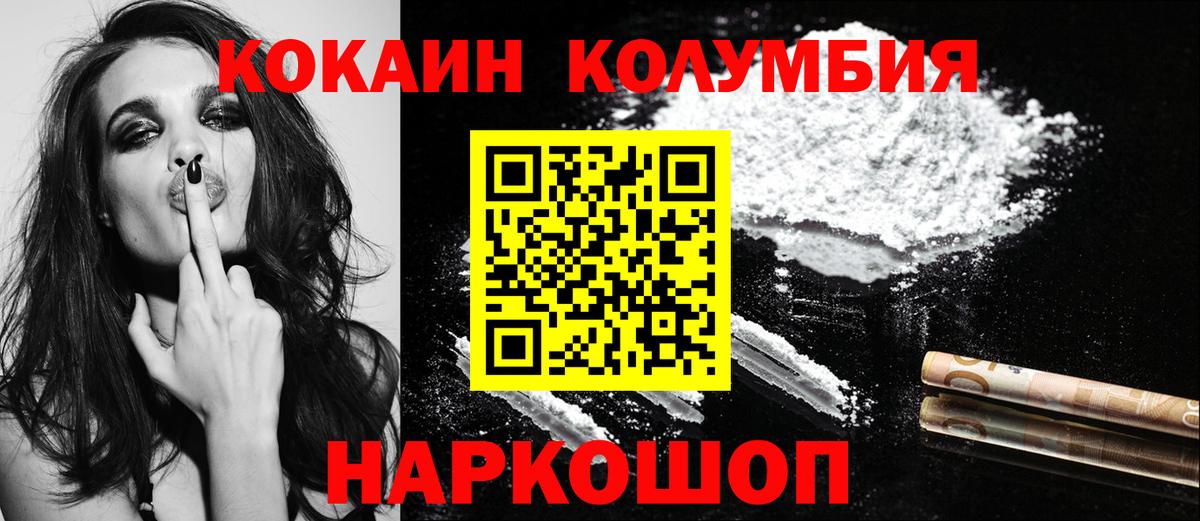Кокаин FishScale Прохладный