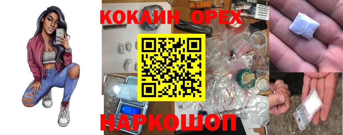 Cocaine Fish Scale  КОКАИН 99%  Кокаин  Прохладный  Вход с VPN 
