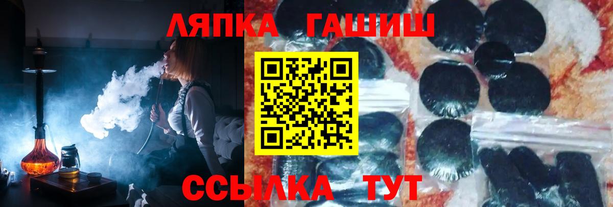 ГАШИШ ice o lator Прохладный