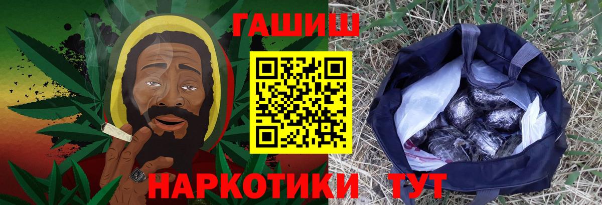 ГАШИШ  Вход с VPN  Прохладный  ГАШ VHQ 