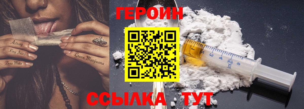 ГЕРОИН гречка  Вход с VPN  Прохладный 