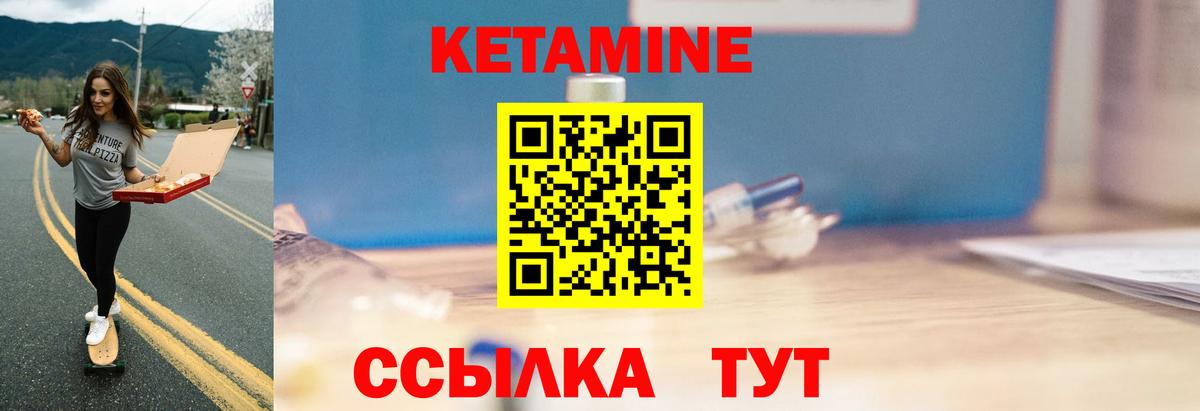 Прохладный  Кетамин ketamine  Кетамин VHQ  Вход с VPN 