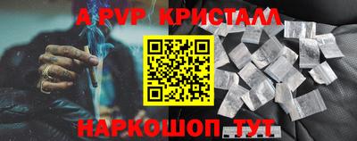 стафф Рыбинск