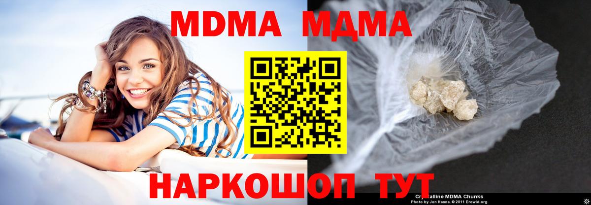 Прохладный  МДМА кристаллы  MDMA  Вход с VPN 