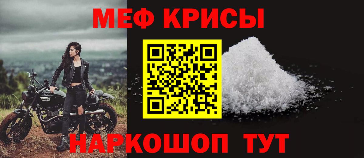 Меф кристаллы  МЯУ-МЯУ VHQ  Мефедрон  МЕФ  Прохладный  Вход с VPN 
