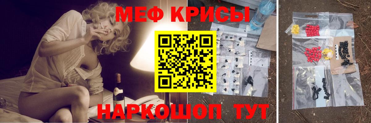 Меф мяу мяу кристаллы Прохладный
