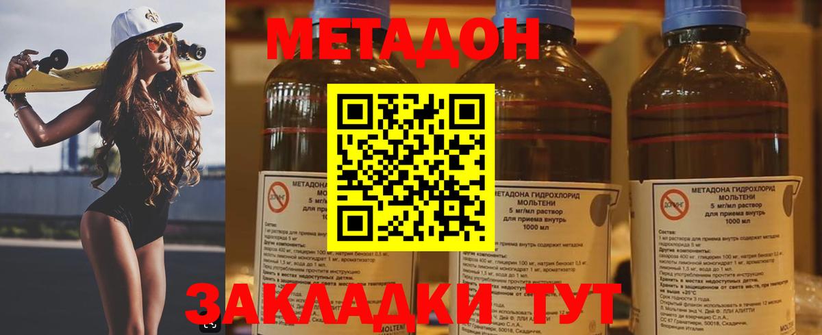 Прохладный  Метадон VHQ  Вход с VPN 