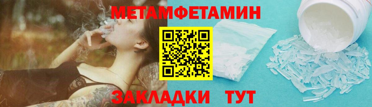 Первитин мет Прохладный