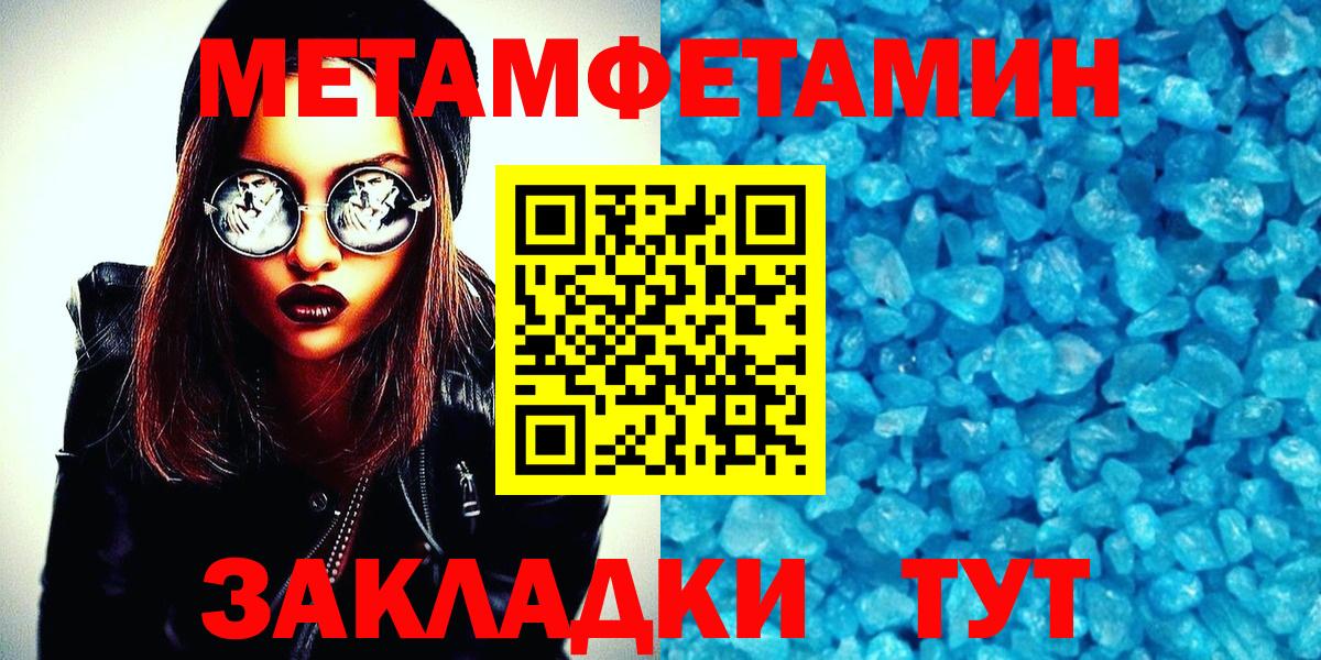 Прохладный  МЕТАМФЕТАМИН винт  Вход с VPN 