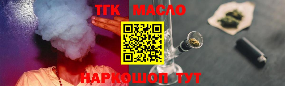 ТГК гашишное масло Прохладный